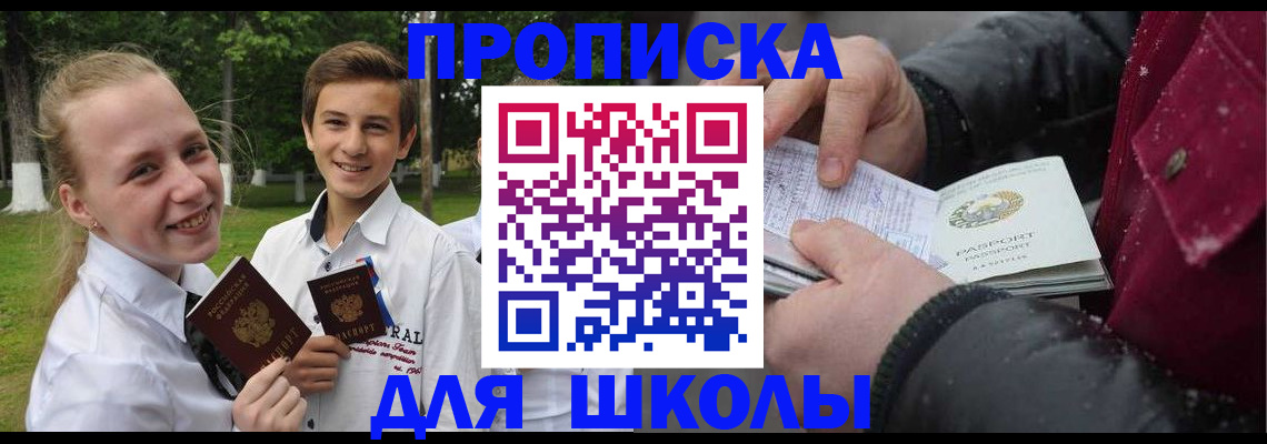 временная регистрация поиск в Корсакове