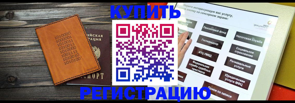 временная регистрация госуслуги в Корсакове